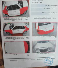 سونار • ٢٠١٠ • كلها كفاله