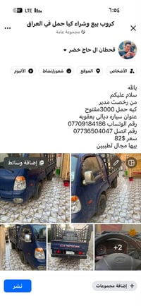 كيا حمل • موديل 2007 • بعقوبه