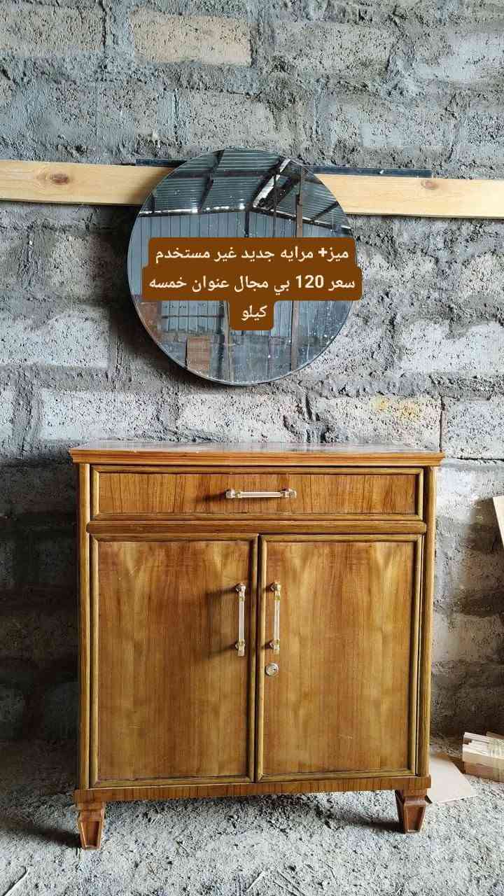كرسي حلاقة • ميز ومراية • بليارد