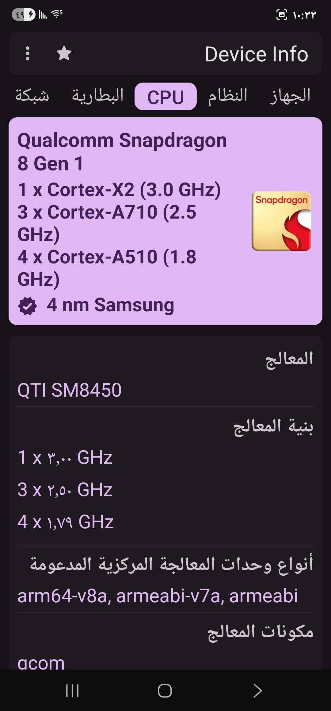 اس22 الترا • الضهر مكسور • بدون قلم