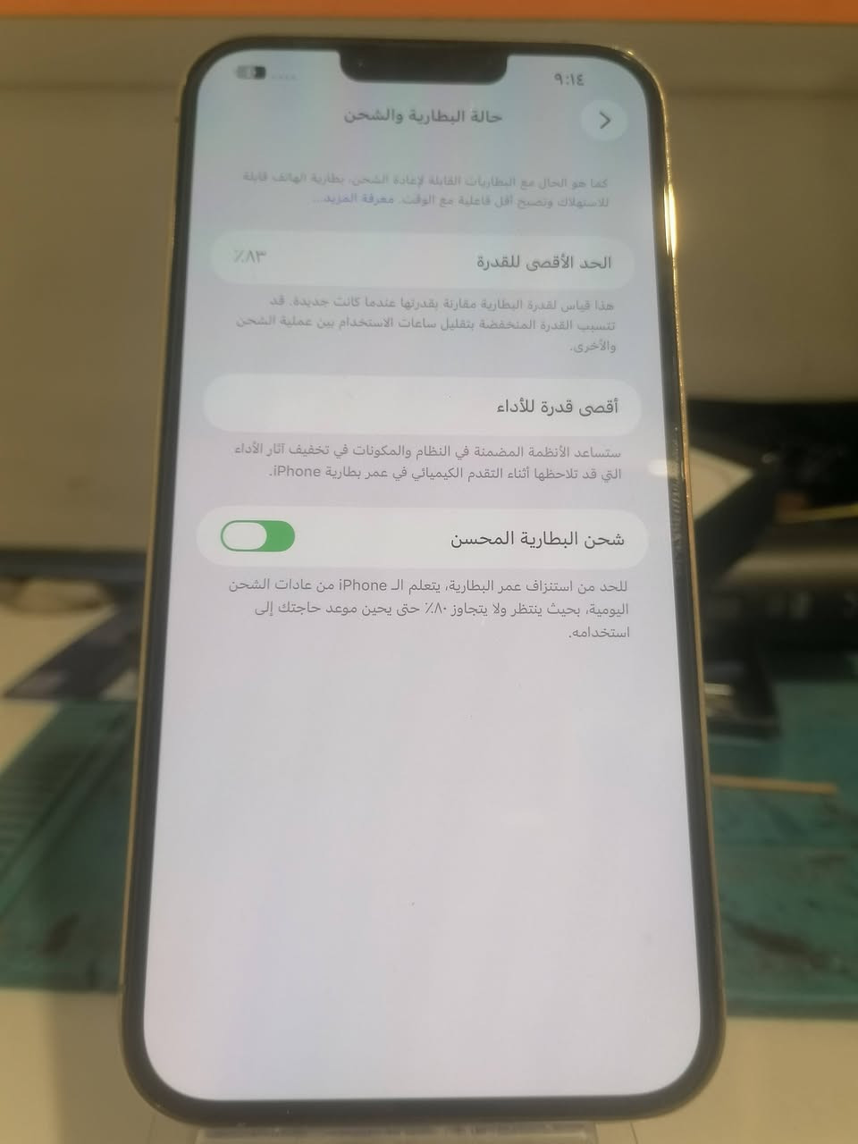 آيفون ١٣ برو ماكس • بطارية ٨٣٪ • خط واحد