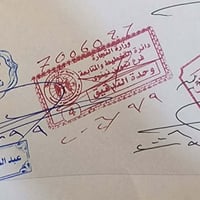 نفطكم • تموين نينوى • ناحية النمرود