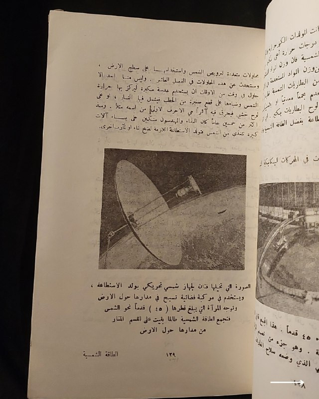 📚
تحفة علمية وفيزيائية نادرة في مجال الطاقة المتجددة
🏛️
!
كتاب «الطاقة الشمسية سلاح المستقبل»
✍️
المؤلف: د. دانييل هـ. س. هَلاسي (الابن)
🗣️
ترجمة: السيدة نجام بشمعة قدورة
🔎
مراجعة: الأستاذ أحمد عزت طه
📅
سنة الطباعة: ≈1978م
✨
عن الكتاب:
مرجع علمي وتاريخي شائق يتناول مستقبل الطاقة الشمسية وتطبيقاتها المبكرة، بدءاً من أجهزة الراديو والتقطير الحراري وصولاً إلى تزويد التوابع الصناعية والمركبات الفضائية بالاستطاعة. يُعد الكتاب كنزاً حقيقياً للفيزيائيين والمهندسين، والمهتمين بالعلوم المتجددة وتاريخ الابتكارات التكنولوجية.
📌
حالة النسخة: أصيلة بأوراقها الأصلية ومحفوظة بحالة ممتازة جداً، مقتناة لعشاق الكتب العلمية والتراثية النادرة.
🔷
السعر: 15 ألف دينار عراقي
📜
🚚
يتوفر توصيل لكافة المحافظات.
للإستفسار والحجز
🔻
:
البوت:
@PH_900bot
أو واتساب: ***********
