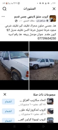 جمس صالون • محرك نظيف • موديل 97
