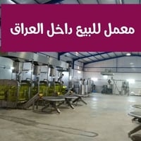 مجزرة دجاج • عويريج بغداد • ماكين ايطالي