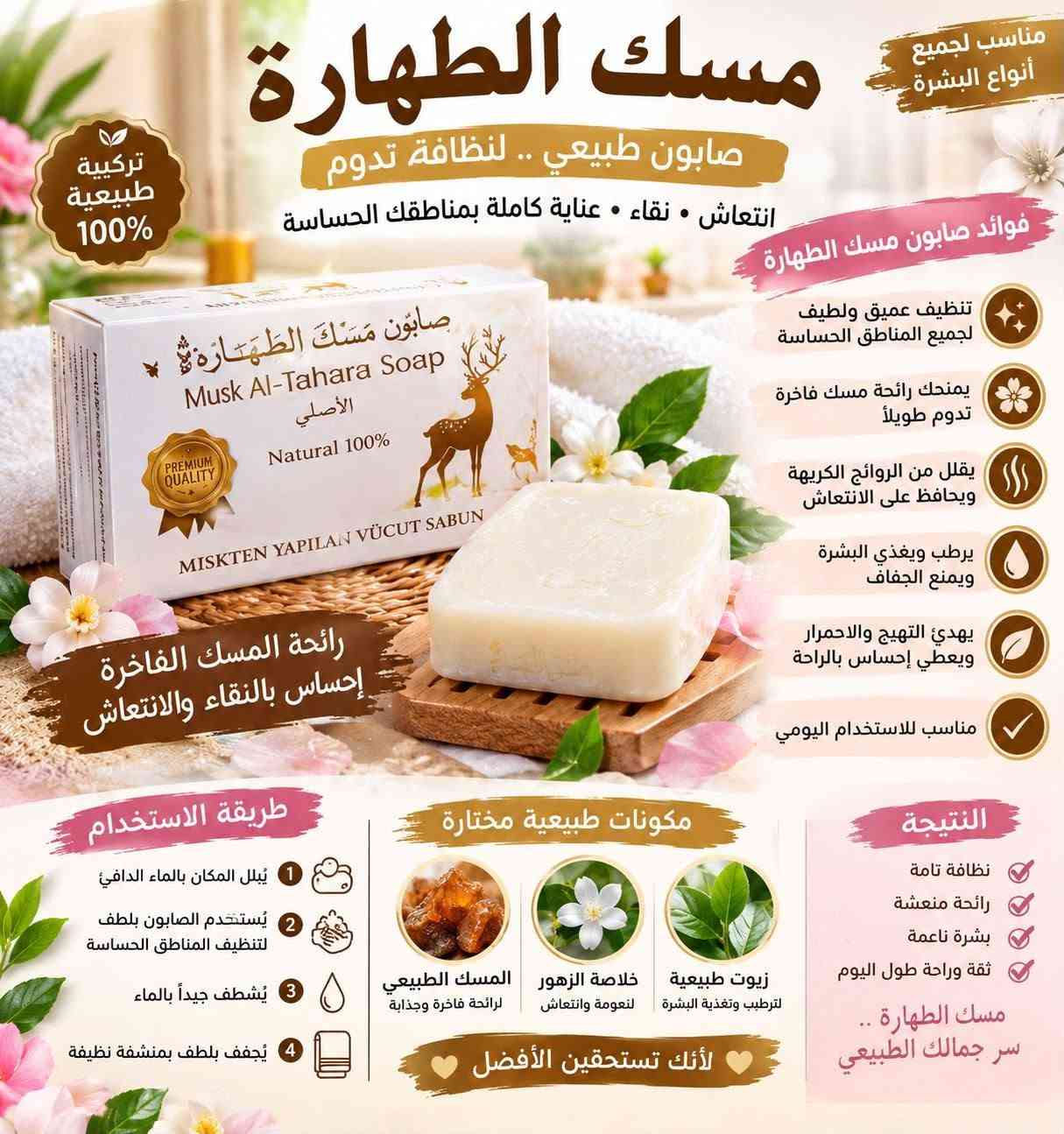 قناع حمض الأزيليك • غسول وايت رايس • مسك الطهارة