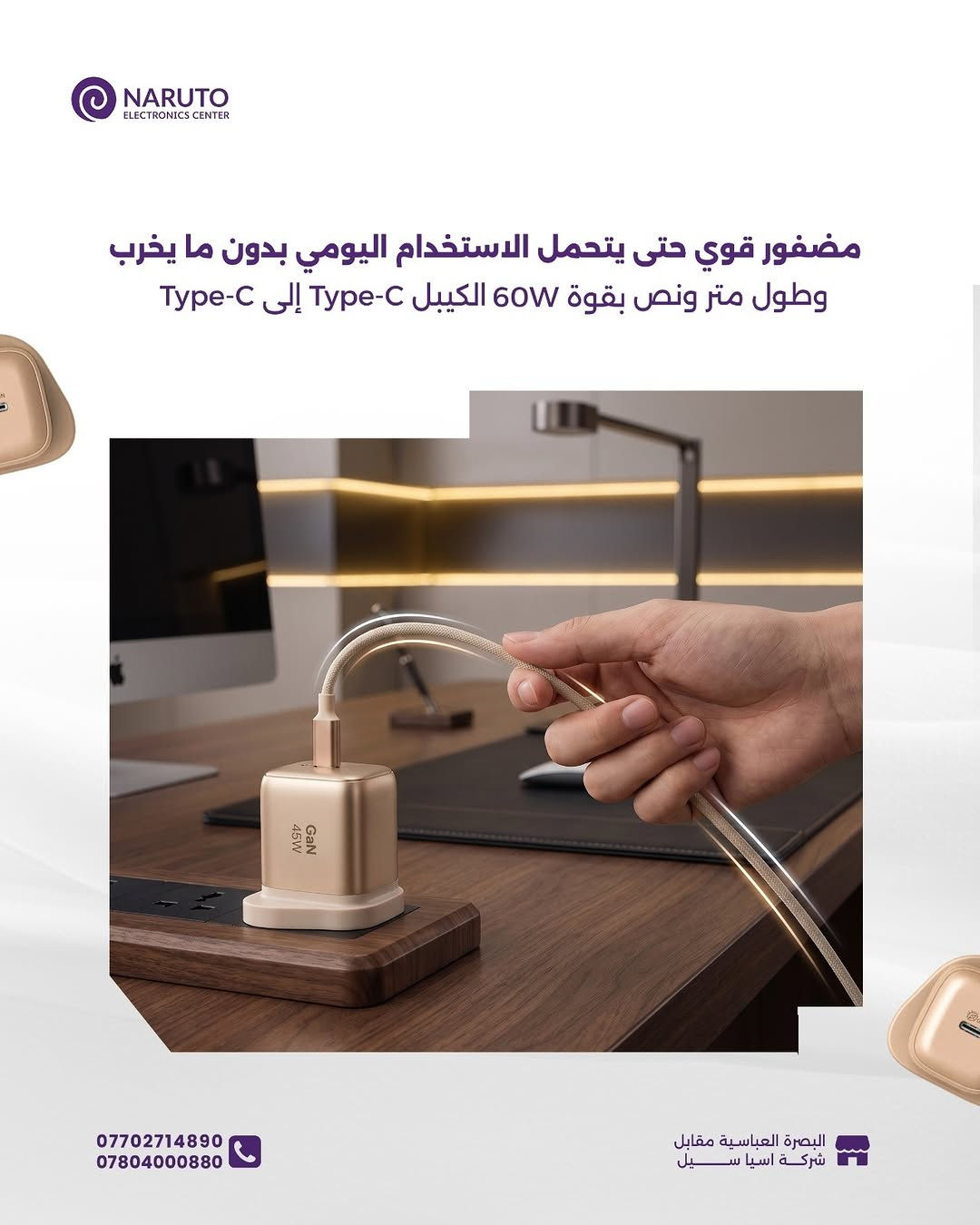 شاحن Momax Elite • GaN 45W • كابل مضفور 1.5م