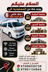 المحمودية • فقط بنات • نت ومكيف