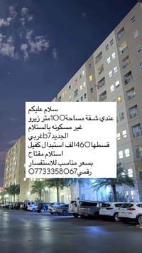 ١٠٠م • زيرو • الستلام الجديد ب7