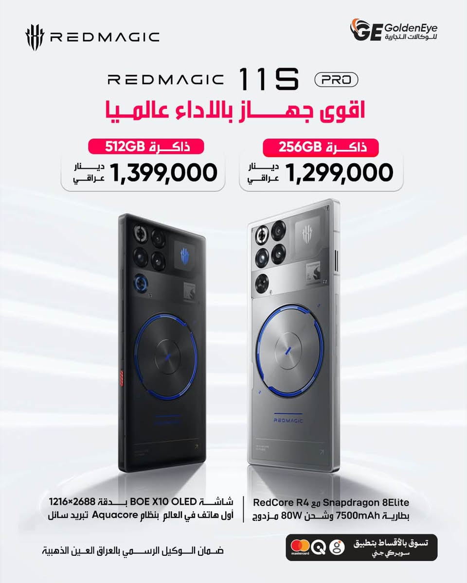 للاستفسار أو تقديم الطلبات، يرجى مراسلة الصفحة أو الاتصال على: ***********
خدمة التوصيل متوفرة لجميع محافظات العراق.
