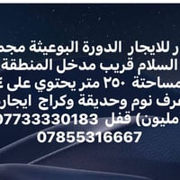 دار للايجار • الدورة البوعيثة • ٤ غرف
