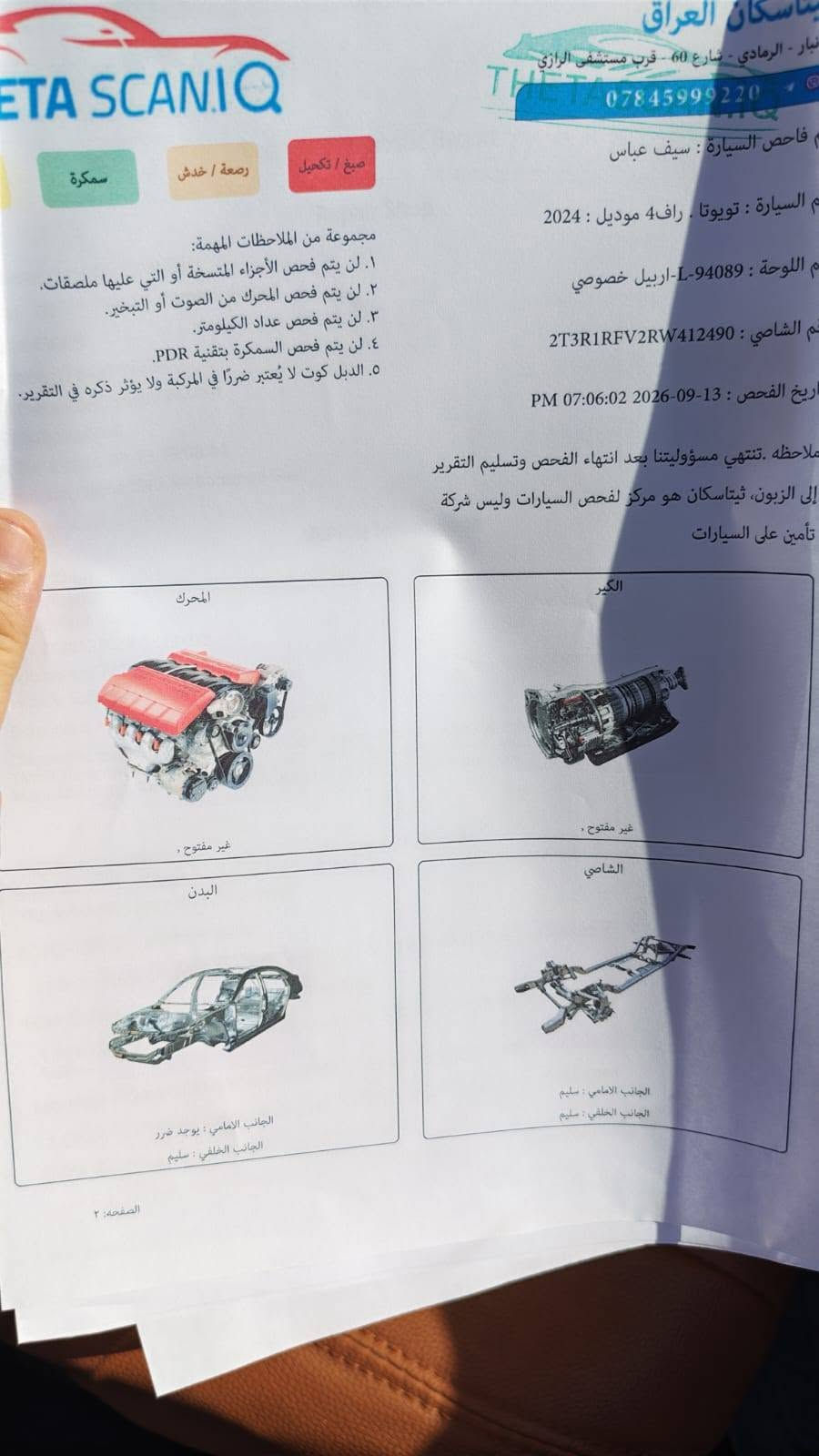 السلام عليكم للبيع راف فور موديل 2024 فئة Xle فول الفول الاخير  مواصفات ماشيه 50 ميل وارد أمريكي الحادث من امريكا موضح بالصورة .
المواصفات //
بصمة @@فتحة @@صندوك كهرباء @@ شاشة كبيرة @@بلاجكتور كشاف@@داخل لونين@@ رادار @@تحديد مسار@@
السيارة جديدة جدأ وجاهزة مابيه اي نقص
رقم اربيل الجديد 210$ وبيه مجال
للاتصال ***********  *********** بغداد, العراق
