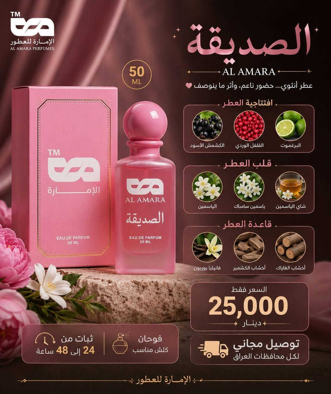 بنات اللي تفكر تشتري عطر لا تفكر بغير هاي العطووررر
شنو من جمال شنو من فخامه شنو من ثبات وفوحان يمووووتتتتت والكوالتي يحجي عن نفسه 
لا تتعدوهن بنات والاسعار منااااسبة جدا 
من ✨براند الامارة✨ براند عراقي بلمسه اسلاميه 
للطلب والاستفسار ***********

