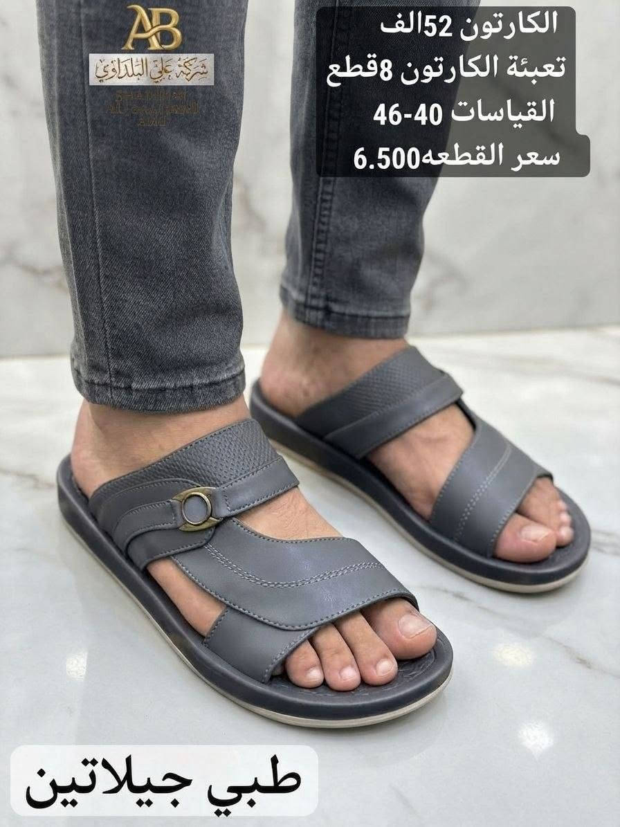 شحاطه طبي جيلاتين 
سعر الكارتون 52الف
تعبئة الكارتون 8قطع 
قياسات 40-46
سعر القطعه للجمله 6.500
https://wa.me/message/V3HF2HAANHIXF1

نص مكتوب في الصور:
- الكارتون 52 الف تعبئة الكارتون 8 قطع القياسات 40-46 سعر القطعه 6.500 طبي جيلاتين