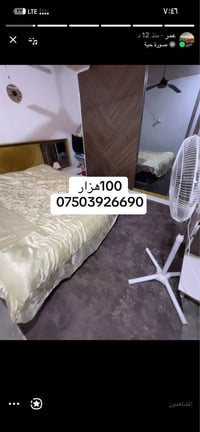 زاخو • دهوك • سرير