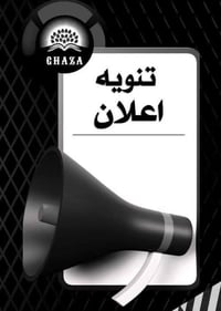 حجز المرور • نقل ملكية • مكتبة غزة