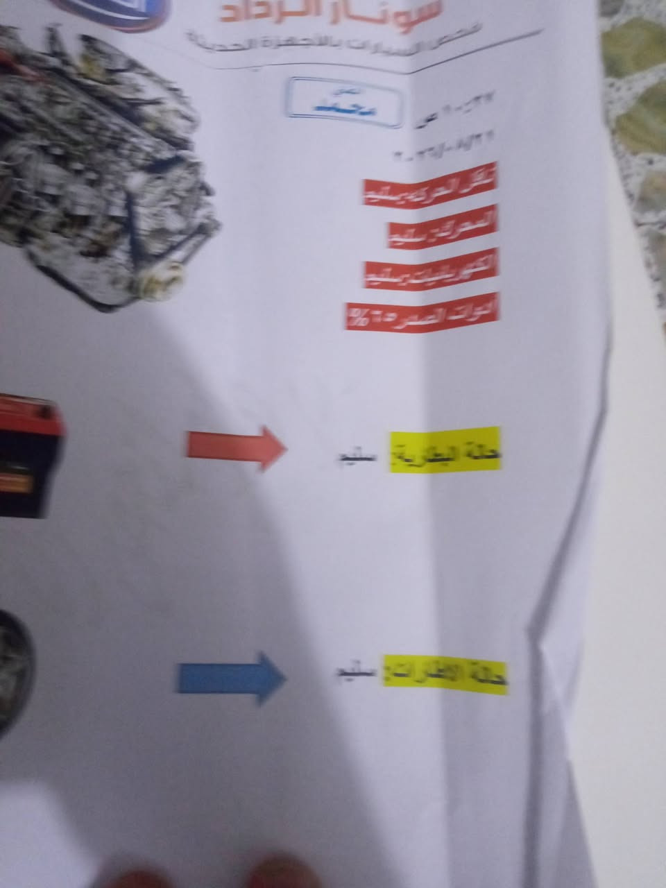 السلام عليكم النترا موديل ٢٠١٩ أمريكا كير مكينه مكفولة السونار الصورة الحادث بلمنشور ماشيه ١٠٠ الف بنيد تبديل فقط رقم وسنويه وهزه باسمي بغداد اليوم ااستلمت السنويه مواصفات شاشه رادار جلد الدوشمه السياره خير من الله مكان السياره بابل السعر ١٣٠ وبيه مجال  رقم صاحب السياره ***********
