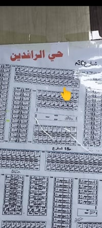 حي الرافدين • خلف التجاري • ٢٠٠م