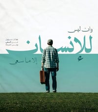 (بسم الله الرحمن الرحيم)  فيما روي عن النبي (ص) في فضل العلم والعلماء ...