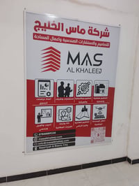 شركة اهليه • تثبيت حدود • فرز مقاطعة الداخليه