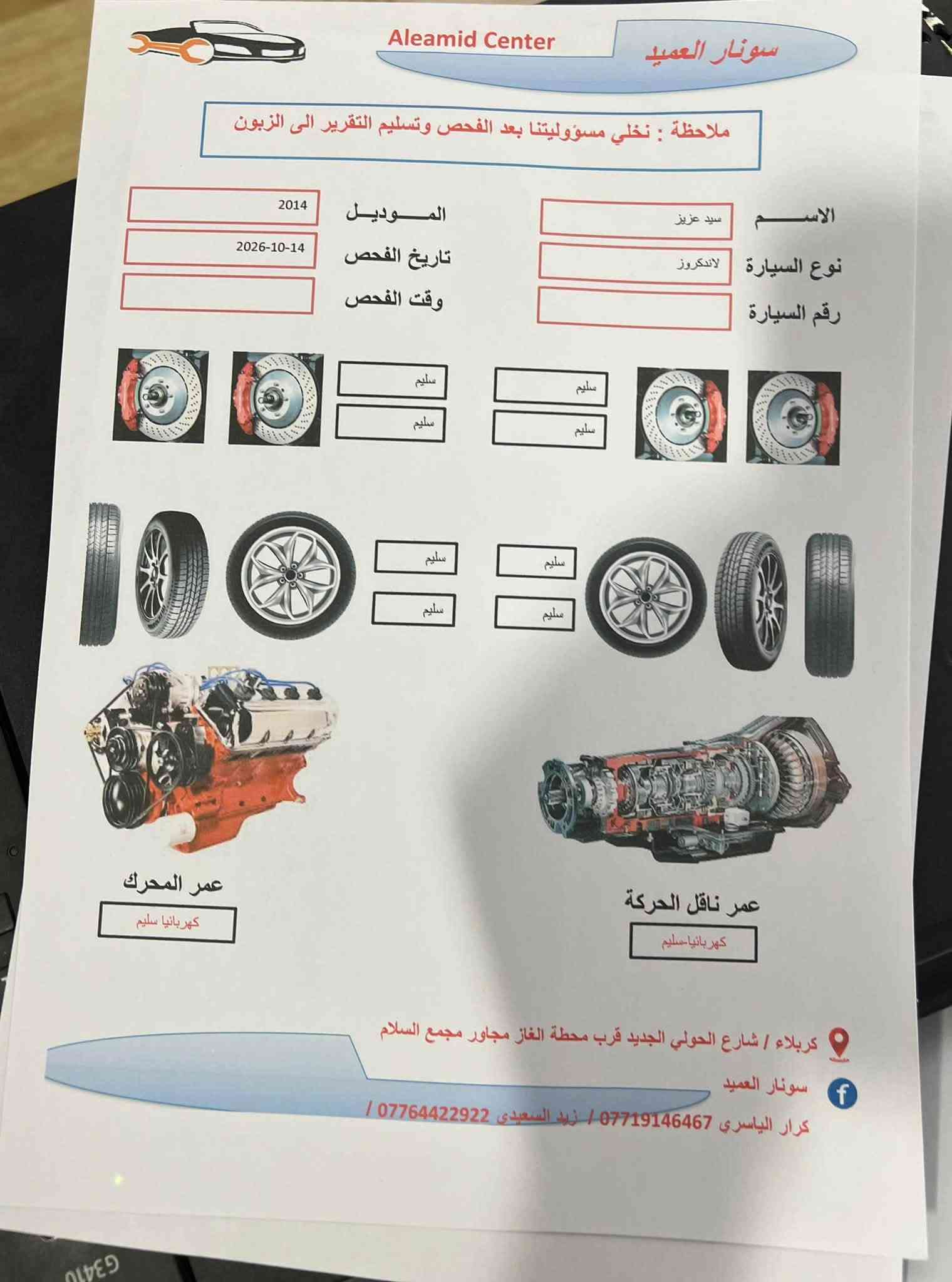 لاندكروزر • ٢٠١٤ • ٤٠٠٠ ٦سلندر