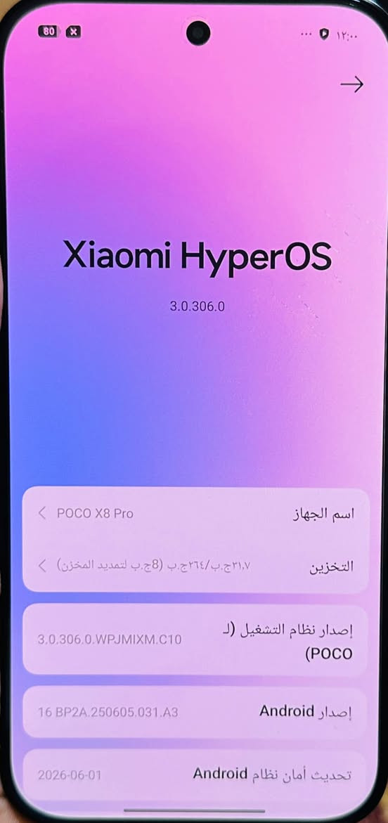 بوكو X8 برو • استخدام خفيف • عرض فقط
