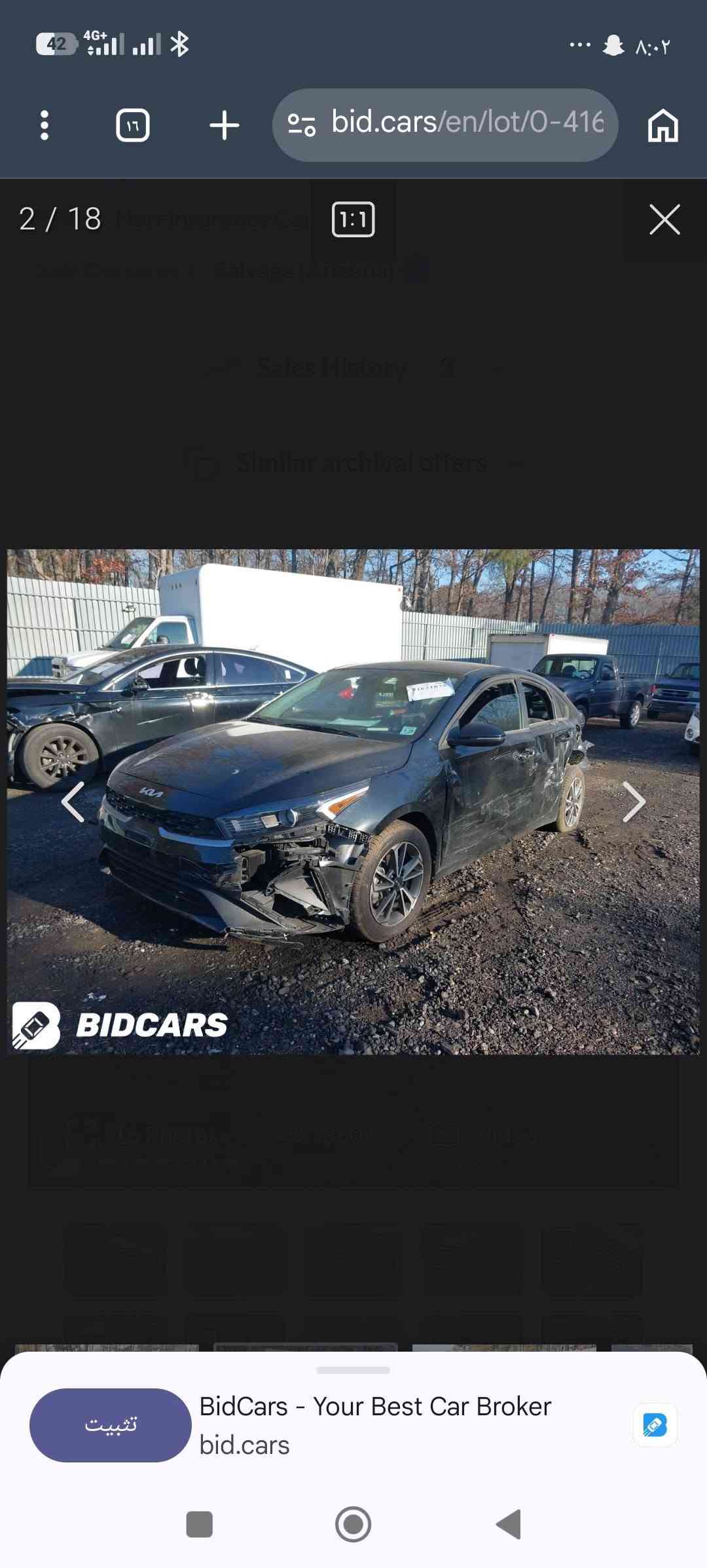 السلام عليكم 
للبيع كيا فورتي اسود 2024 LX
محرك 20 دوش 
ماشي4الف ميل 
سيارة بيها بابئن صبغ و جملغ ورابدون دواخل  
سياره كل ارباكات شركة 
سياره بدون و كلير أمريكي شرط
سياره بيها بقصه بل صندوق شرط 
سياره بدون رقم ترقيم شمالي فقط 
تكلفة رقم 11ورقه  
ملاحظة صوار حادث موجوده في المنشور 
اي استفسار عن سيارة خاص مفتوح 
👇👇👇
https://bid.cars/en/lot/0-41621875/2024-KIA-Forte-3KPF24AD5RE719195

السعر122 وه ره قه ومجال
أخوكم شلال كوردى
*********** واتساب 
*********** اتصال 
عنوان أربيل معارض السيارات أربيل, العراق

نص مكتوب في الصور:
- 1 / 18 bid.cars/en/lot/0-416 BIDCARS BidCars - Your Best Car Broker bid.cars تثبيت
- 2 / 18 bid.cars/en/lot/0-416 BIDCARS تثبيت BidCars - Your Best Car Broker bid.cars
- BIDCARS