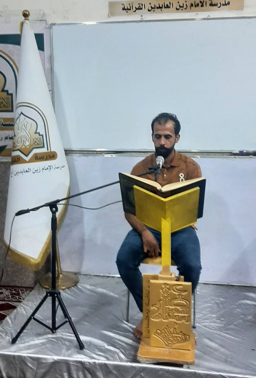 مؤسسة الإمام زين العابدين عليه السلام القرآنية 
الجمعة:  5/ 9 / 2026  م 1447 هجري
المادة: التنغيم القرآني والإنشاد الديني للرجال 
الاستاذ : وسام صباح الگرعاوي 
الموضوع : قالب التلاوة 
الحمد لله الذي وفقنا بإستمرار دروس دورة تطوير الأداء الصوتي والتنغيم القرآني والإنشاد الديني  التي يحاضر فيها الإستاذ وسام صباح الگرعاوي بإشراف الشيخ سيد رياض ابو مصطفى المعموري الموسوي والحمد لله تم الوصول إلى مراحل متقدمة من الاتقان في الأداء الصوتي  ... اخوووكم  ...
الشيخ سيد رياض ابو مصطفى المعموري الموسوي م.  مؤسسة الإمام زين العابدين عليه السلام القرآنية 
للإستعلام والمشاركة الاتصال  ***********
علمآ إن التسجيل مفتوح مجانآ على مدار الدوام
