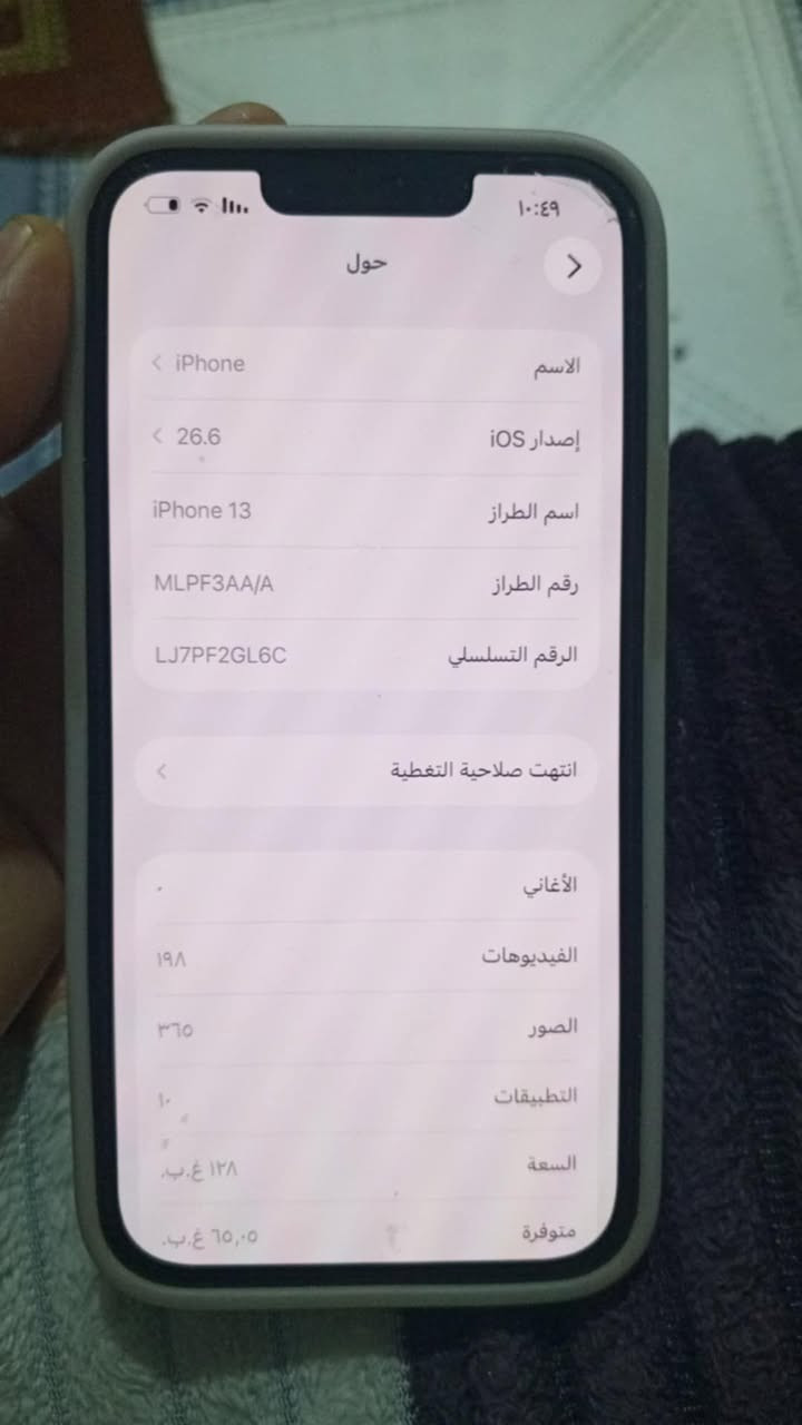 آيفون 13 • ١٢٨ غ.ب. • بطارية ٨٧٪