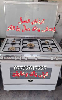 السليمانية • نضيف • ضمان سنة
