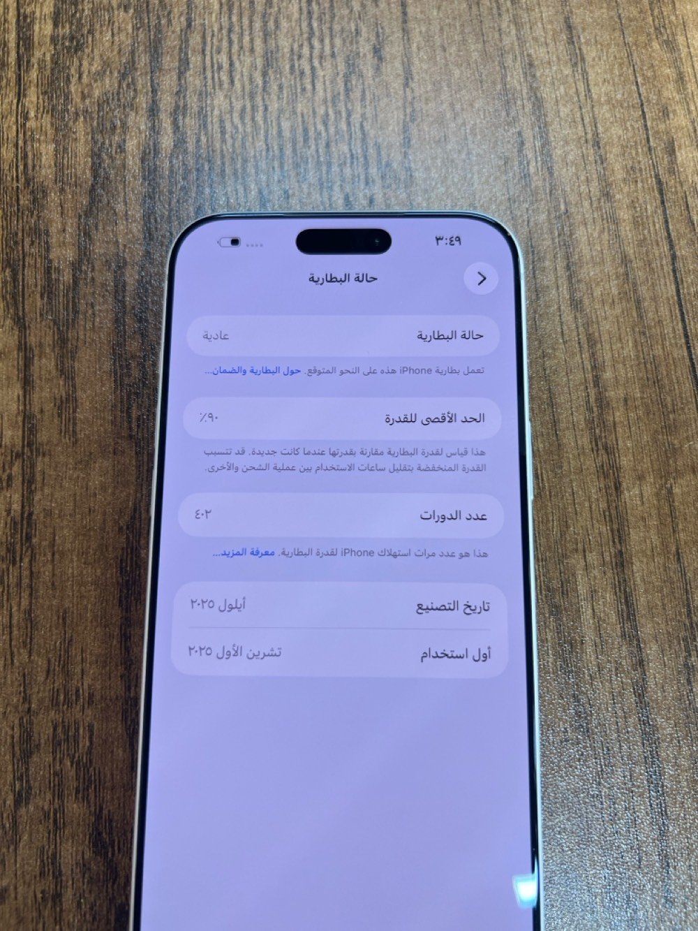 آيفون ١٧ برو ماكس • دبل سيم • العلوان الشعلة