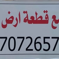 المساحه الكليه 160 متر