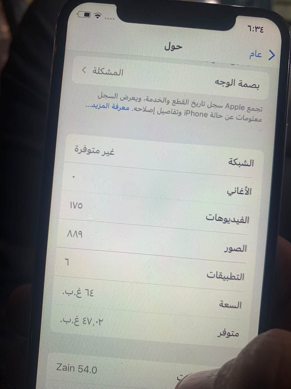 آيفون اكس • شاشة مبدلة • بصمة وجه عاطلة