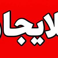 شارع ٨٠ • ١٠٠م • مجهز بالكامل