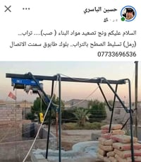 مواد بناء • صب خرسانة • رمل وتراب