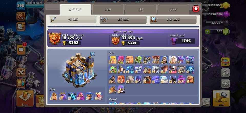 سلام عليكم
حساب كلاش اوف كلانس ماكس 🔥للبيع

*▫️التاون            18)*

*◽️اللفل عالي جدا🔺   (298)* قريب على لفل300

*◽️المظاهر🏙️          (2)*

*◽️الاسكنات 🤴       (32)*

*◽️الجواهر 💎         (687)*

*◽️تغيير الاسم🌿     (1500)*

*◽️نجوم حرب ⚔️   (3699)*

تفاصيل اكثر علق واراسلك او واتساب ***********

*الــســعــر*

 225 $ دولار قابل للتفاوض بشي قليل جدا

البيع وجه لوجه مكاني مركز الديوانيه او وسطاء معروفين من التلي القفاصه لحد يحاول ويتعب
