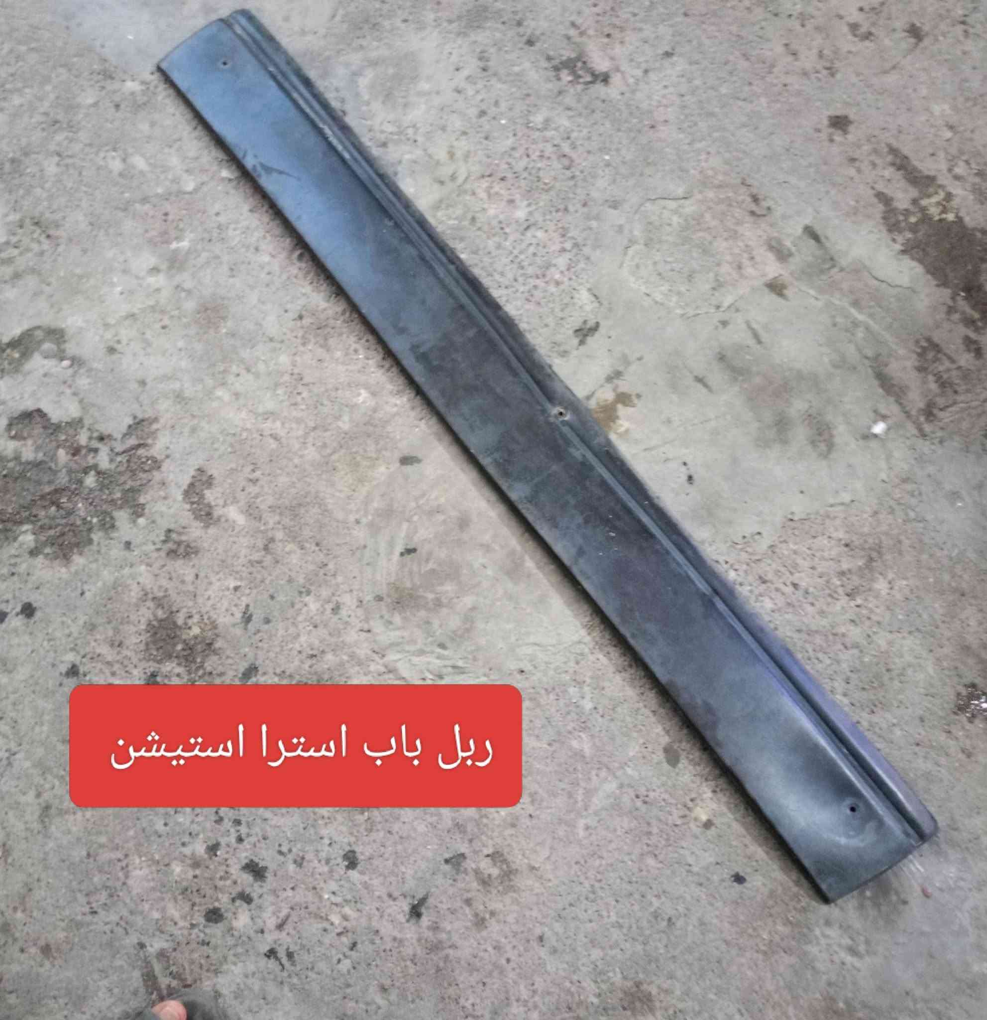 غراض البيع مكان موصل ايسر حي البكر سعر أو استفسار على هذا ارقم كورك 0750221299 اواسيا *********** خاص مارد وشكرأ اتصل على ارقام

نص مكتوب في الصور:
- جكات استرا استيشن
- أسترا استيشن
- ربل باب استرا استيشن
