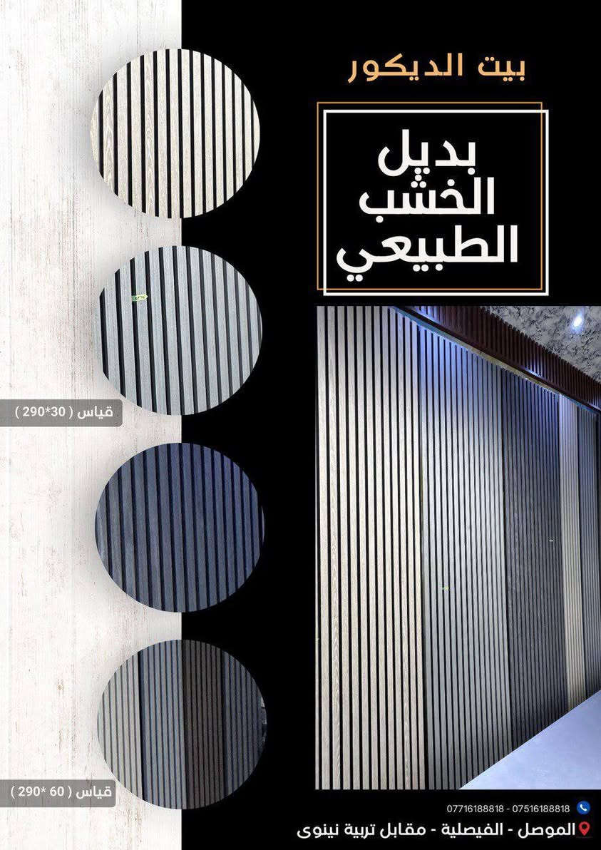 حاتم بقوري • الفلوجة • ديكورات حديثه