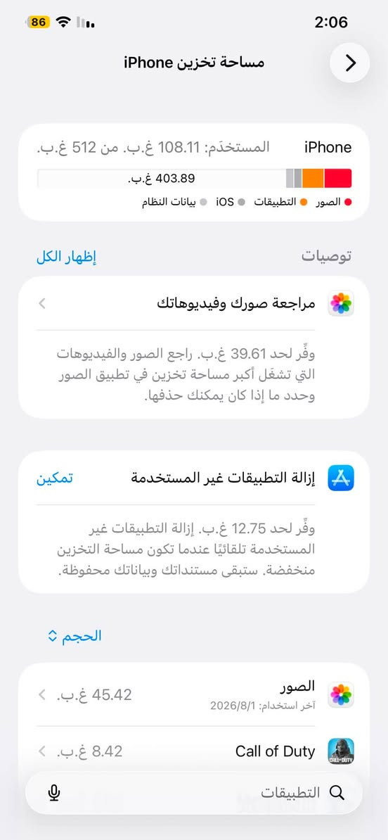 ايفون 12 برو ماكس512
السلام عليكم 
ايفون 12 برو ماكس ذاكرة 512
كلشي اصلي وشغال بس الظهر مالته مثل مموضح بالصوره
سعره 475
عنوان بغداد
***********
