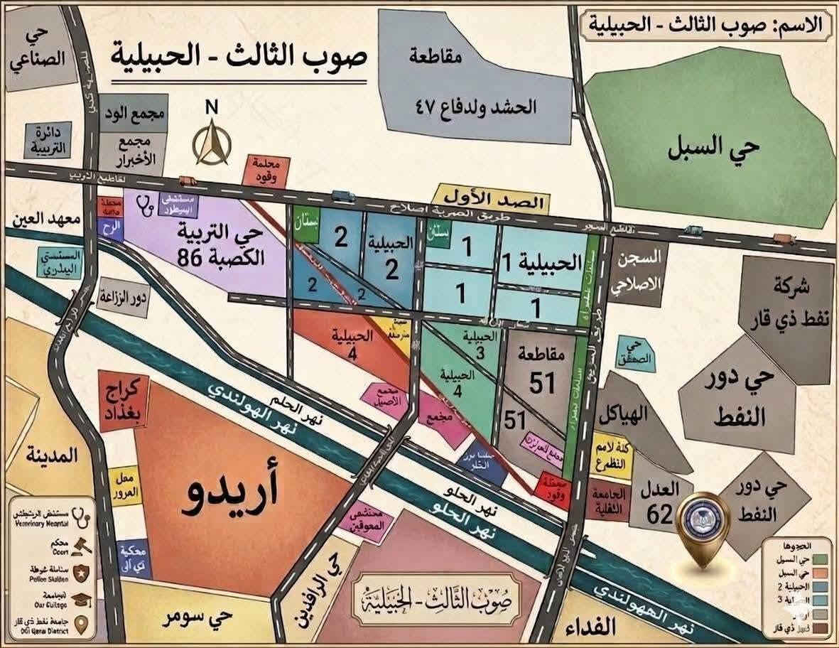 🏡 قطعة أرض سكنية للبيع  (ركن) في حي التربية( طابو صرف)
 * المساحة: 200 م (مفروزة  ومثبتة حدودها ).
 * المميزات: موقع ركن، يمها بناء وساكنين على شارع ١٠م رئيسي وسط منطقة الكصه حي التربيه مقاطعه ٨٦ قرب مجمع الطابو 
 * السعر: 63 مليون (مع مجال بسيط).
📞 للاستفسار: [***********]
***********
واتساب ***********
مكتب الطيف للعقار 
ناصريه،الحبيليه،شارع المكاتب،قرب مدرسة دجلة الخير .
شعارنا الشفافيه في العمل والتفاوض مع صاحب العقار مباشر .
