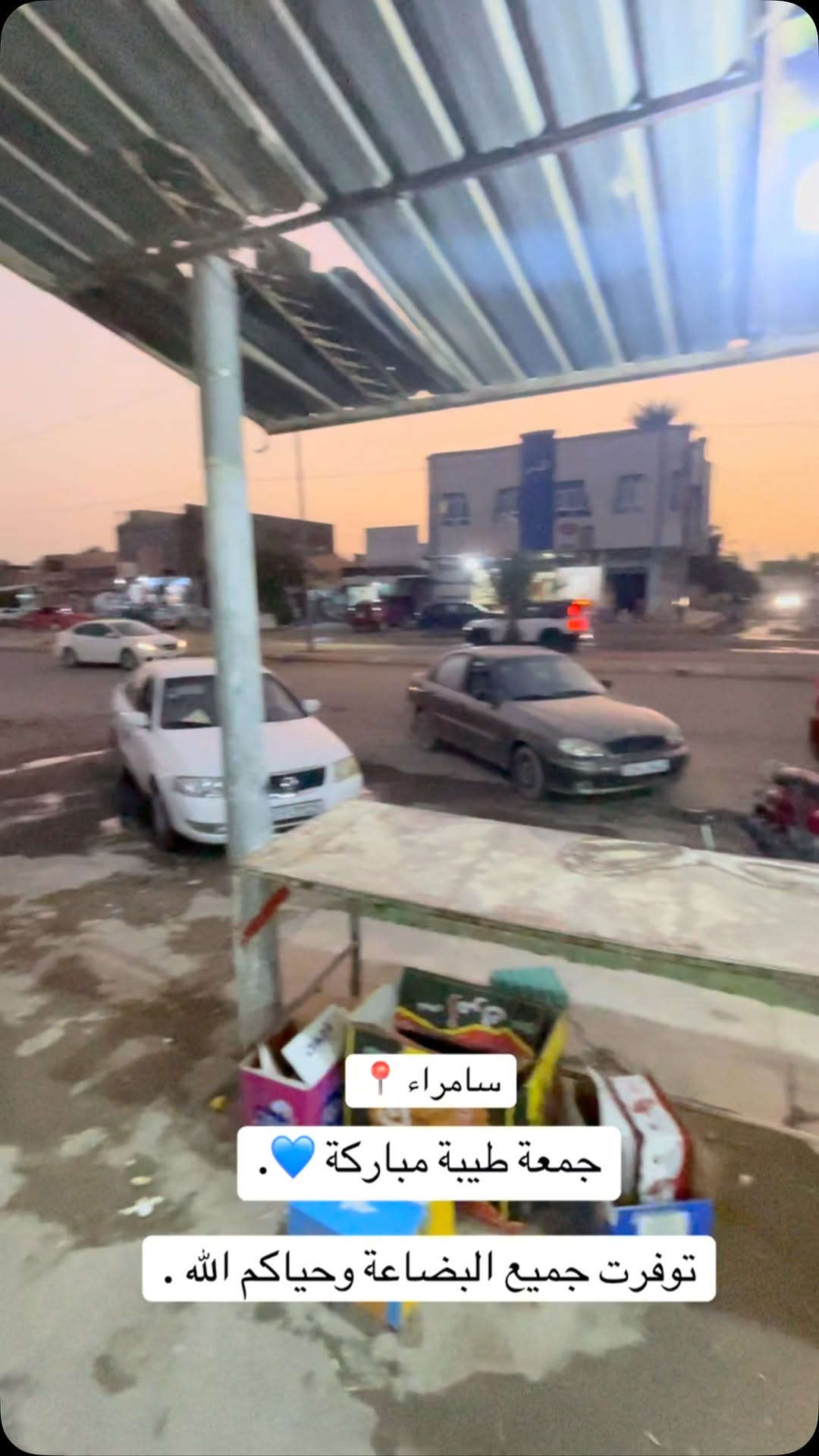 سامراء • ملابس • تخفيضات