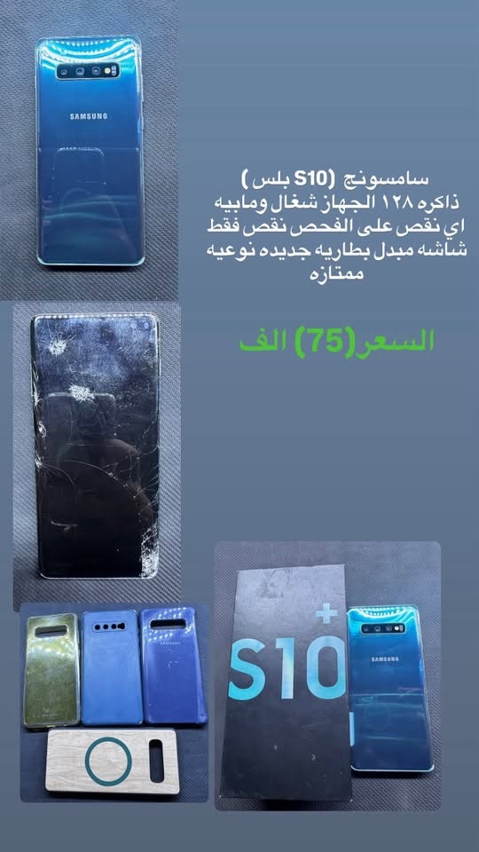 السلام عليكم 

اجهزه للبيع كلشيء موضح بل الصوره 

مكاني بغداد حي اور 
***********  واتساب

