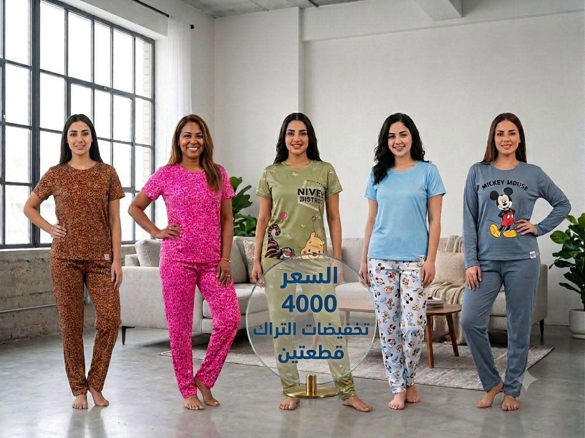🔥🔥 عروض خاصة لأصحاب المحلات والمشاريع الصغيرة 🔥🔥
إذا عندك محل أو مشروع صغير وتدور على بضاعة حلوة وبأسعار مناسبة 💰✨
وفرنالك تشكيلة متنوعة بأسعار خاصة للكميات 👌
👗 ملابس نسائية
👟 تراكات أطفال
🦺 صداري
👕 قمصان مدارس+بناطير
💎 إكسسوارات بكل انواعها بألف فقط
💥 كلما زادت الكمية… تستفاد أكبر!
📦 تجهيز مناسب لأصحاب المحلات والمشاريع المنزلية.
📩 للاستفسار عن الأسعار والكميات راسلونا على قناة التلي
https://t.me/LamsetAnaqa_IQ
https://t.me/LamsetAnaqa_IQ

نص مكتوب في الصور:
- راحة ستايل يومي تخفيضات سعر الطقم فقط 8000 قماش مريح على الجسم خفيف ومناسب لجميع الفصول جودة عالية ومتانة مناسب للبيت والخروج اختيارك الأفضل لإطلالة مريحة وعصرية اطلب الآن جودة مضمونة مريح .. عملي .. وبسعر مميز
- تخفيضات السعر 8000
- تخفيضات
- سعر التراك
- 8000
- فقط
- أناقة وراحة
- في كل خطوة
- قماش مريح
- جودة عالية
- مناسب لكل الأوقات
- مقاسات متعددة
- الاختيار الأمثل
- لإطلالة عصرية ومريحة
- اطلب الآن
- جودة مضمونة
- راحة ستايل يومي تخفيضات سعر الطقم 8000 فقط قماش مريح على الجسم خفيف و مناسب لجميع الفصول جودة عالية ومتانة مناسب للبيت والخروج اختيارك الأفضل لإطلالة مريحة وعصرية اطلب الأن لا تفوت الفرصة
- عروض خاصة!
- تخفيضات هائلة!
- البنطلون الكاوبوي: 5000 د.ع
- البدي المدرسي: 2500 د.ع
- تخفيضات السعر 2500
- تخفيضات السعر 3000
- السعر 4000 تخفيضات التراك قطعتين
- متوفر بجامات كاملة تخفيضات التراك ب 5000 تشكيلة جديدة ومتنوعة متوفر بجامات كاملة 5000