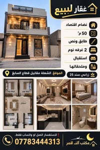 الشعلة • ٥٠م • سند ٢٥