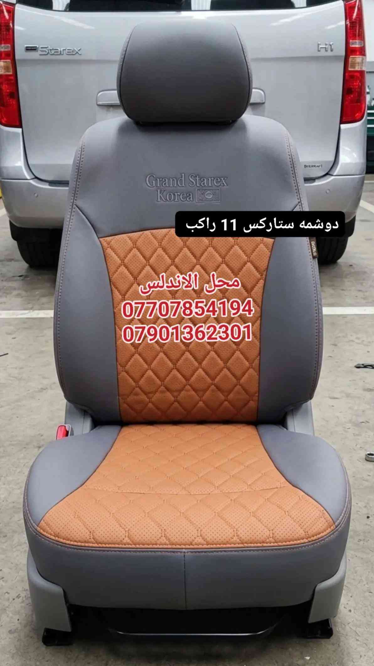 دوشمه ستاركس • أصلي كوري • ١١ راكب
