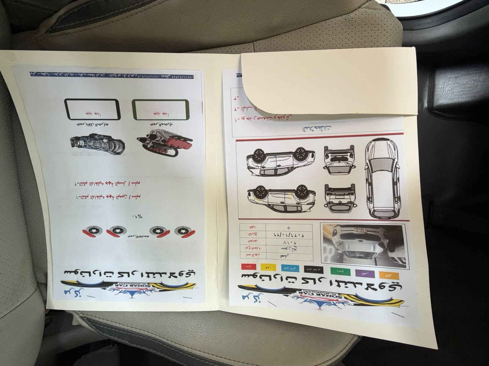 سبورتاج • ٢٠١٧ • رقم بغداد