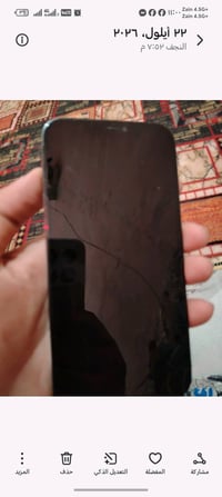 آيفون ١٢ برو ماكس • ١٢٨ • شاشه مكسوره