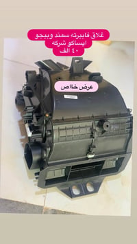 قطع غيار ايراني • بصرة المطيحة • عروض