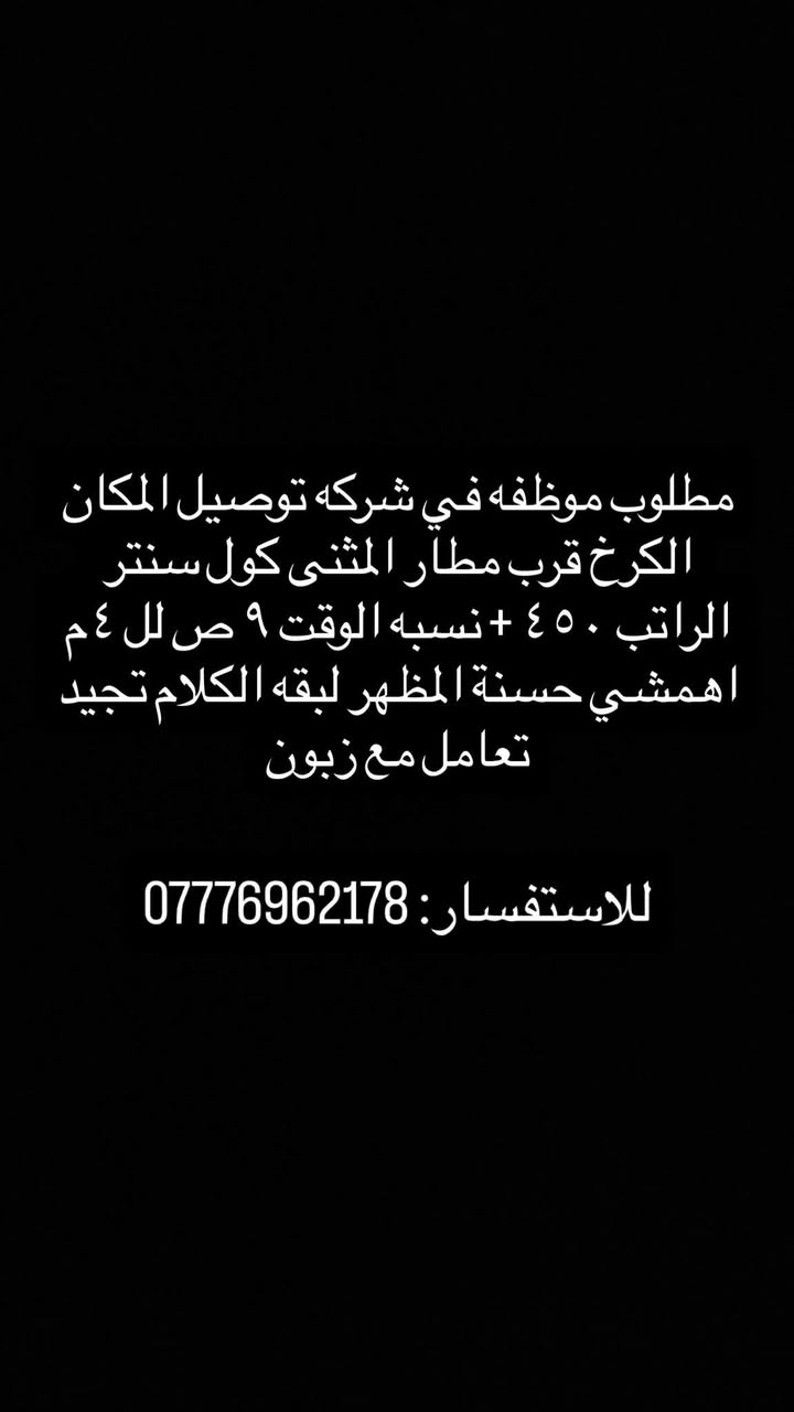 للاستفسار واتساب :***********
