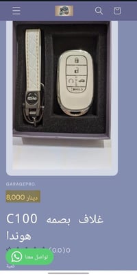 كراج برو • هوندا • تطبيق إلكتروني